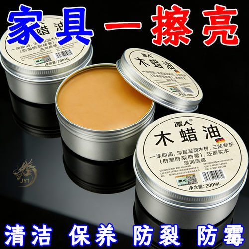 木蜡油实木桃木透明擦色提亮上色家具专用抛光防水防腐保养清漆