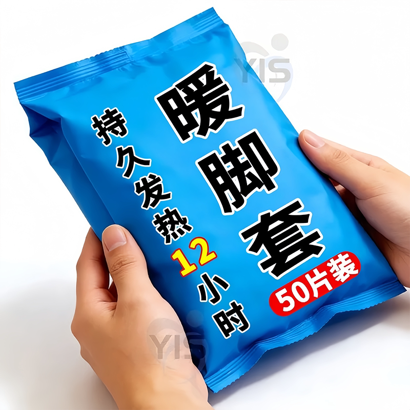 穿戴式发热脚套冬季热敷暖足
