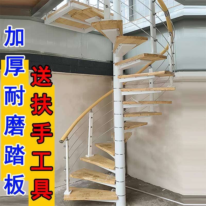 旋转楼梯室内家用阁楼小型整体复式别墅中柱实木loft公寓转梯定制