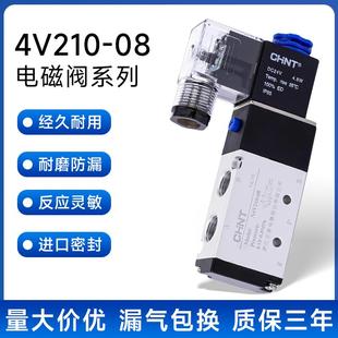 08气动换向气阀控制器开关24v二位五通电子阀220 正泰电磁阀4v210
