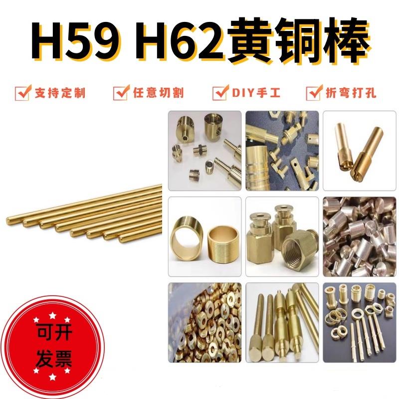 h59/h62实心黄铜棒 圆铜棒 加工定制1 2 3 4 5 6 8 9 10 12-220mm
