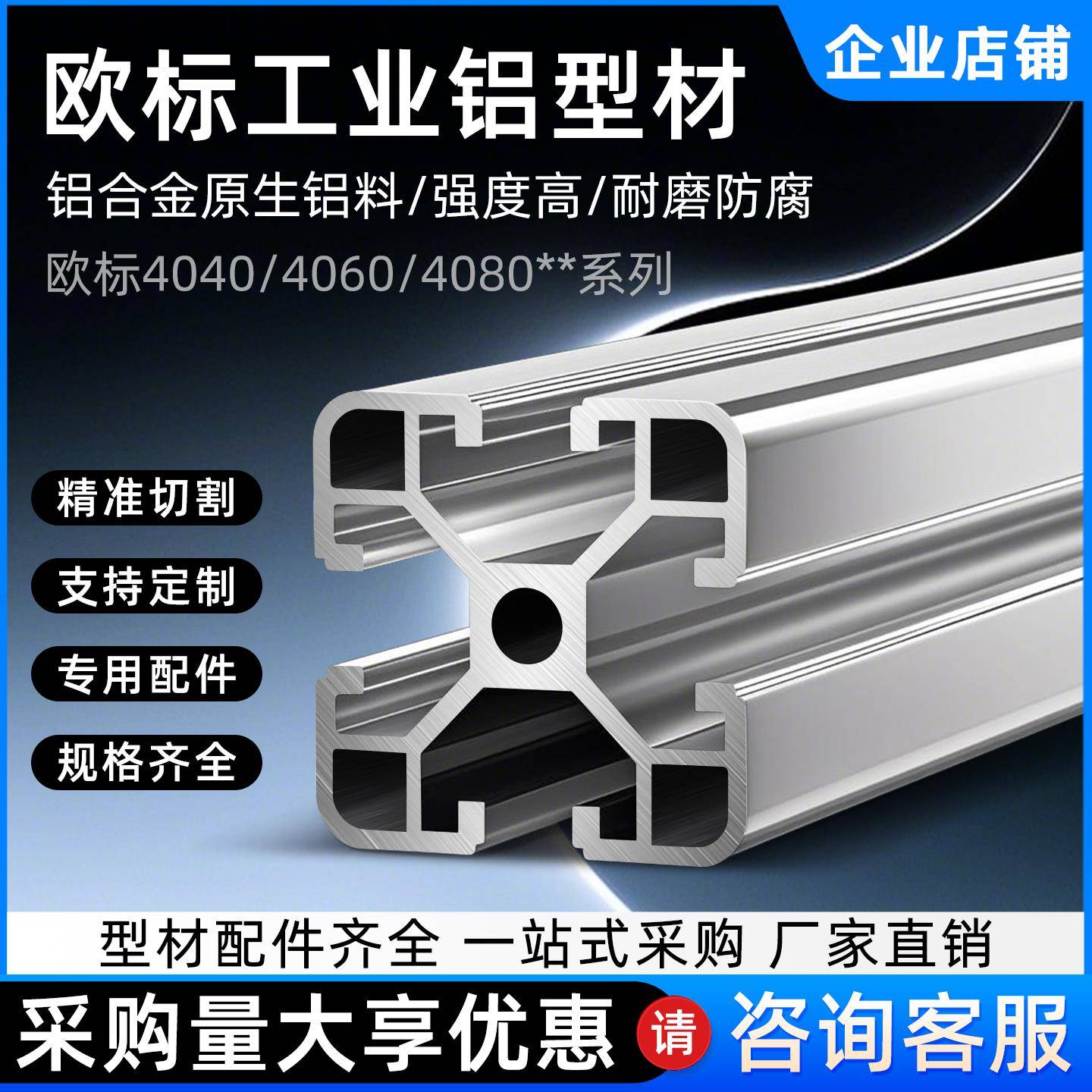 欧标4040铝型材3030铝材型材2020铝合金4080框架围栏置物架工作台
