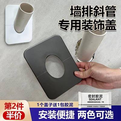 卫生间50管墙排装饰遮丑盖45度下水管空调管装饰遮挡斜管美化盖板