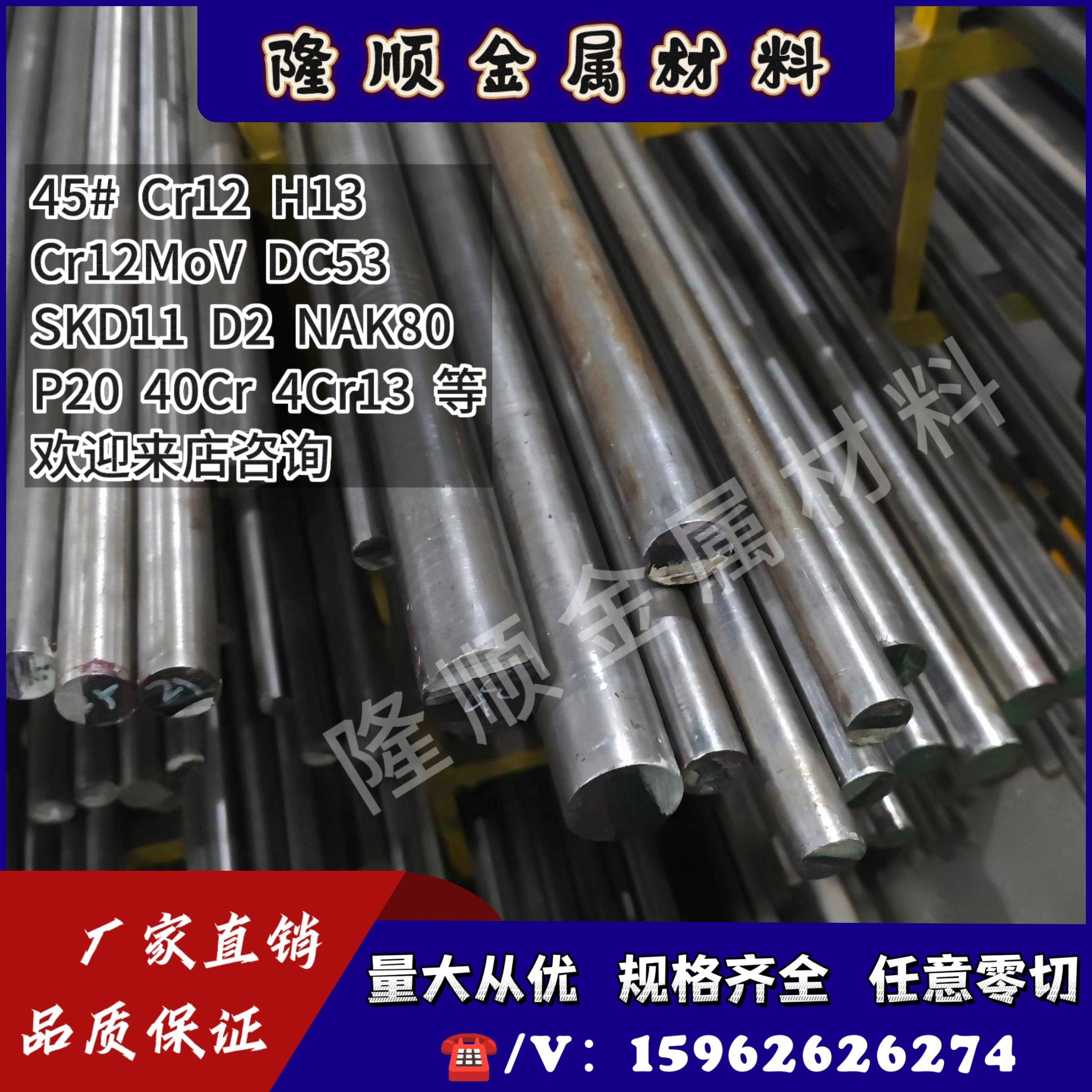 CR12MOV模具钢 4CR13 H13圆棒 DC53 440C P20 718圆钢 可加工
