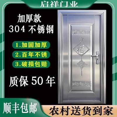 304不锈钢门加厚室内农村进户门自建房入户门防盗家用楼顶阳台门