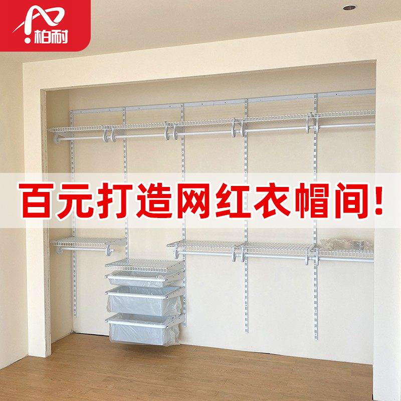 柏耐步入式衣帽间全屋定制儿童衣柜diy卧室简约家用金属衣柜衣橱