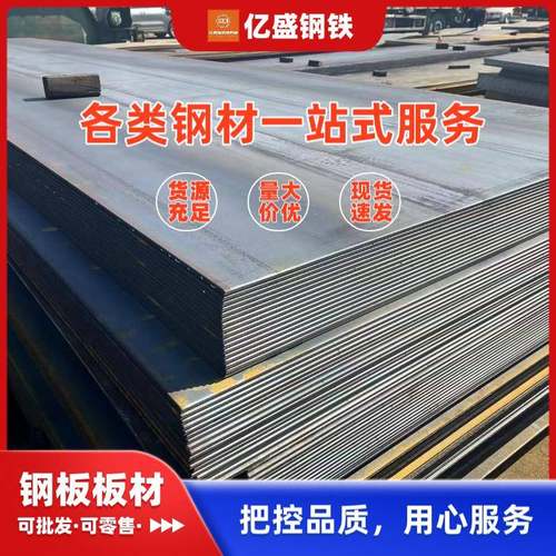 镀锌钢板Q235Q355花纹板合金钢板定制板中厚板开平板锰板钢板零切