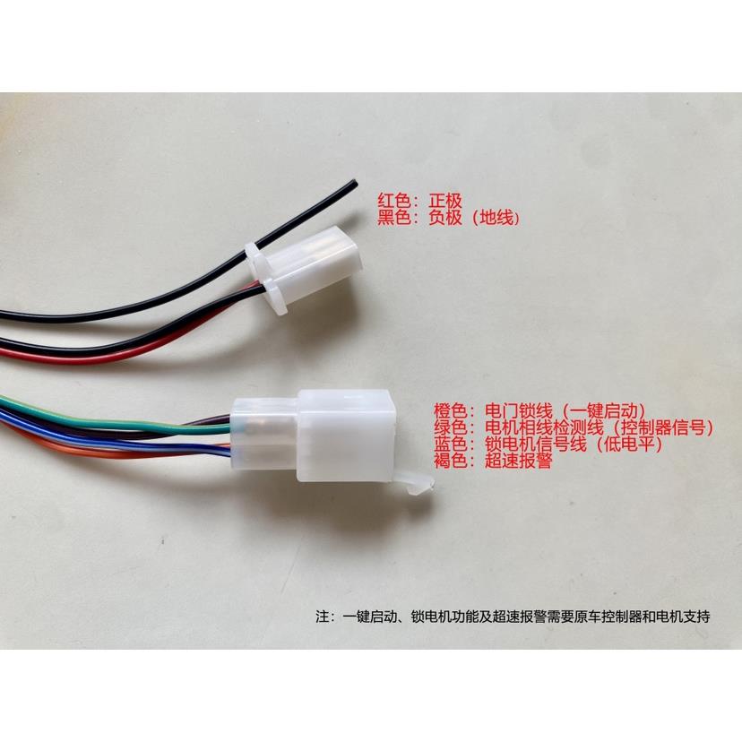 电动车防盗器报警器电瓶车36v-72v通用双遥控启动锁电机一键启动