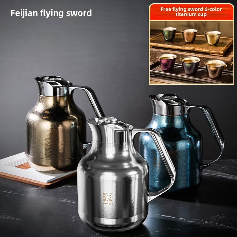 飞剑哲品纯钛焖茶壶机械温显全钛保温壶泡茶水壶家用大容量闷泡壶