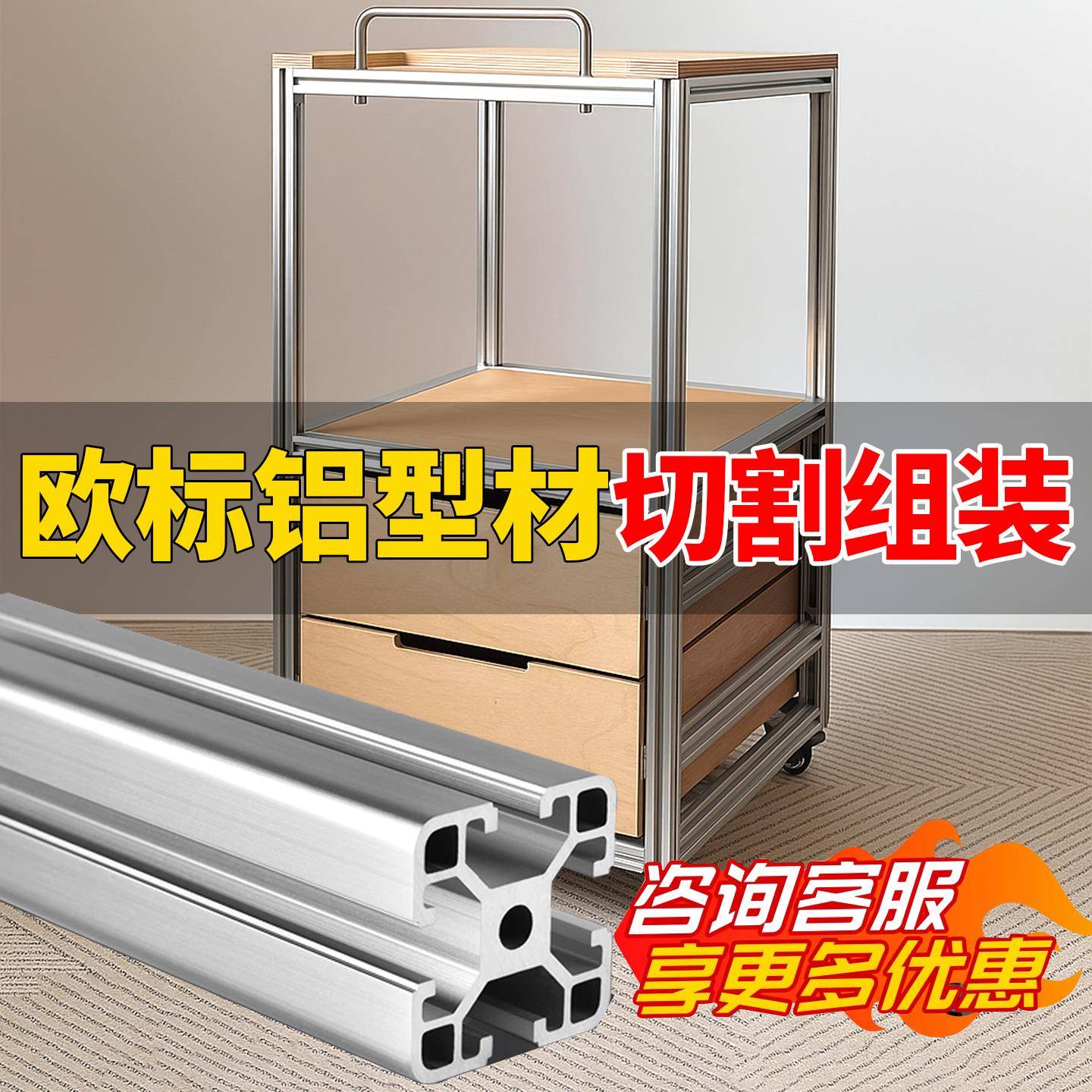 铝型材框架欧标铝材2020/3030铝合金鱼缸厨房置物架diy全套定制