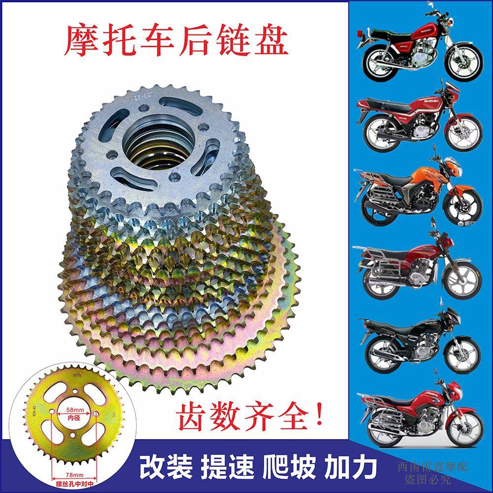 机车炼盘JD/QJ小孔GS/EN/GN125齿轮大齿盘炼轮改装提速省油提力