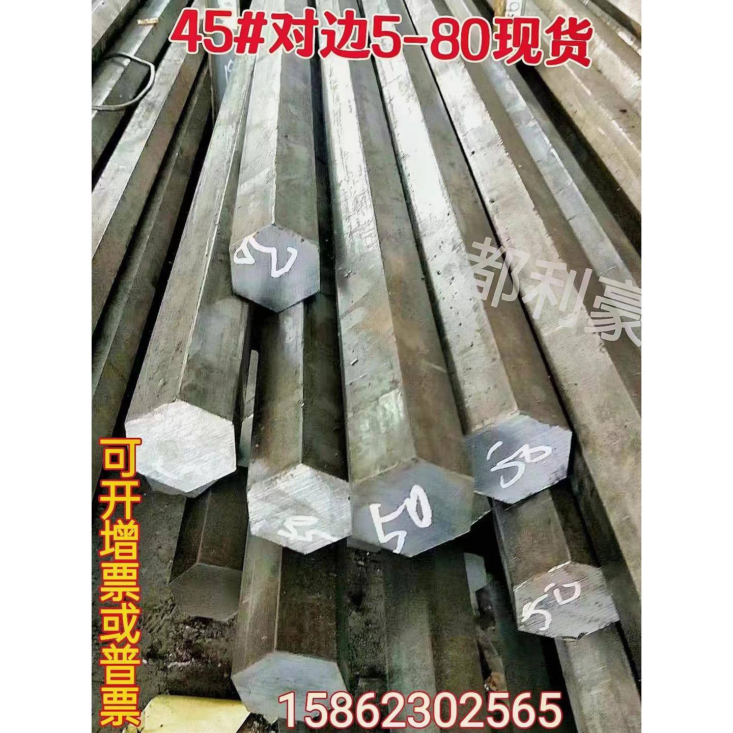 45#冷拉六角钢304六棱钢六方钢 Q235对边5-80六角棒六角钢棒17 20