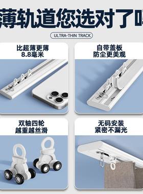 超薄窗帘轨道免打滑孔薄内形极开窗隐铝合金顶85330装静音挂钩式