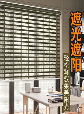 柔纱卷帘梯带70072香办格里拉帘书房叶免孔客打餐厅卧百室防水遮