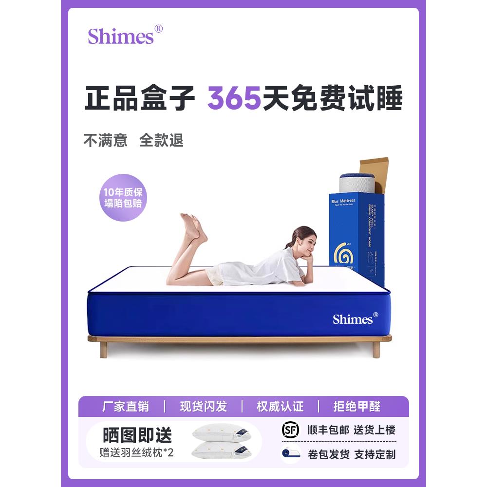 乳胶席梦思记忆棉压缩卷包盒子床垫软垫家用独立弹簧床垫名牌厚20