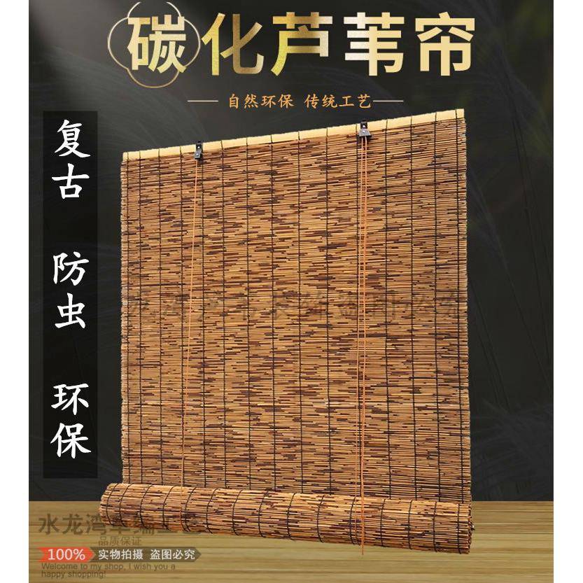 古碳化芦苇帘子帘竹帘遮阳草复帘茶室饭28298店隔断墙装饰苇帘窗