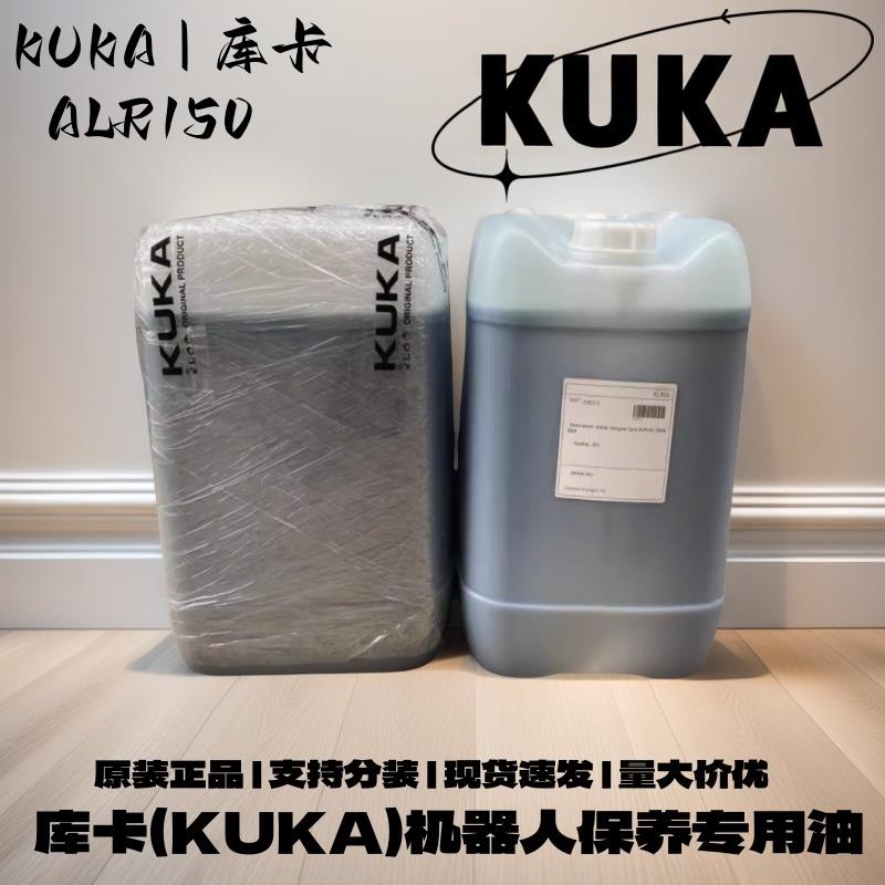 KUKA机器人润滑油 ALR150库卡减速机专用齿轮油KR180机械手保养油