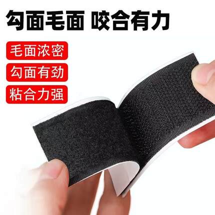 双面魔贴带背胶强力窗帘贴粘条门子母贴贴条自带黏术黏贴帘68803