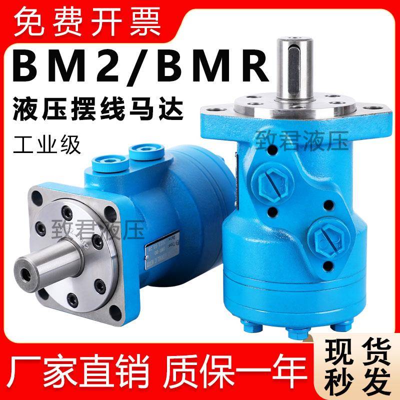 油马达BMR-50 80 100 160 200 250 315 400 500模具液压摆线马达