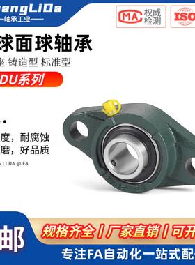 菱形座外球面球轴承BDU202 203 205 206 207 208 209 210 211 212