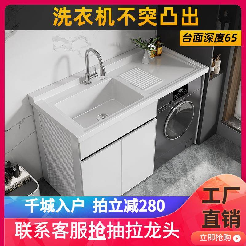 太空铝洗衣机柜伴侣阳台柜组合带搓板一体柜洗衣池定制洗衣台盆柜