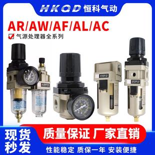 AC气源处理器 气动调压阀减压阀气动阀气压调节器AR2000
