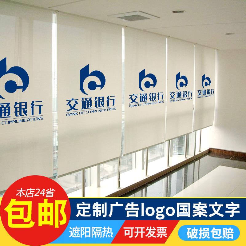 卷帘拉窗制帘定定做广告ogo办公室工程商铺遮光遮l12218阳电动升