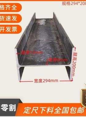 h型钢零切工字钢型材零割H钢零割Q235Q355低合金200*200300*300