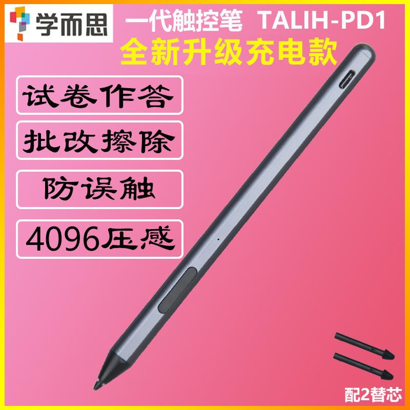 新款适用学而思学习机经典23一代二代ai手写触屏写字触控笔充电款
