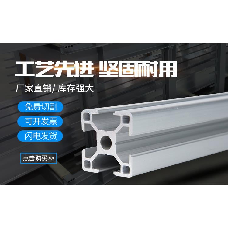 工业铝合金型材欧标3030L铝型材 30*30防静电框架DIY组装铝型材