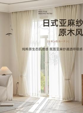 绍兴柯桥日81794式亚不麻棉麻窗帘室客厅阳台民半遮光纱帘透宿光