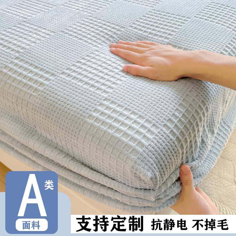 2024新款雕花牛奶绒床笠1.8米定制榻榻米珊瑚绒加厚保暖床罩纯色