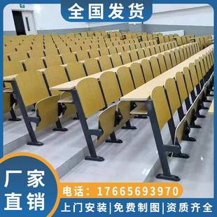 学校阶梯教室排椅大学连体桌椅会议礼堂报告厅座椅多媒体固定凳子