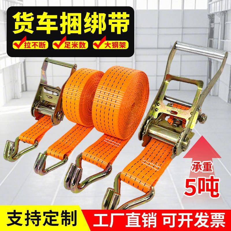 货车捆绑带紧绳器货物收紧拉紧器棘轮固定刹车绳5m6m封车捆绑绷带