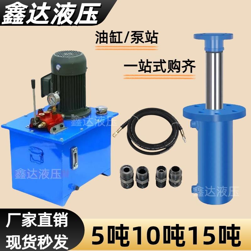成套液压系统整套液压站油缸总成通电即用液压泵站全套油泵压力机