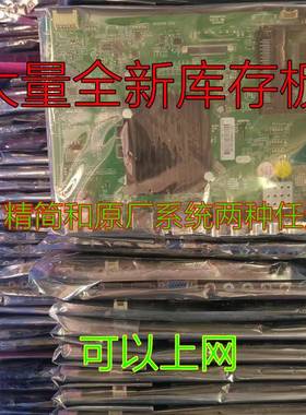 全新康佳LED42/49/50/55/R/6610/6680/U/AU主板35019786 35019493