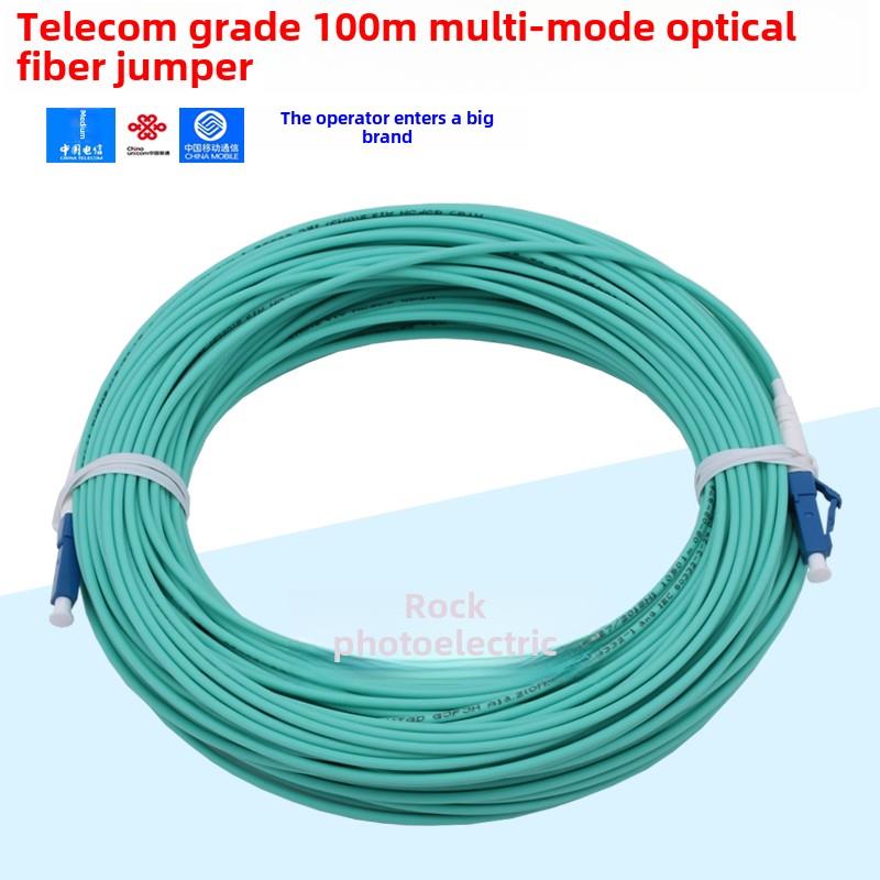 电信级多模光纤跳线Lc-Lc千兆多模双核Om1Om2Om3尾纤3.1m
