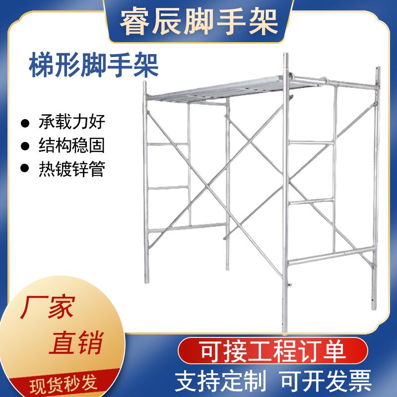 热镀锌脚手架梯形活动架室内外装修手脚架移动门式脚手架厂家直销