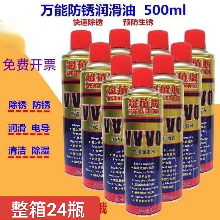 VVVO防锈油螺丝松动除锈剂机械润滑油万能防锈润滑剂500ML330克