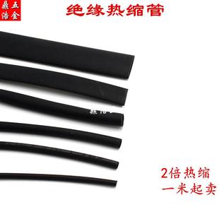 黑色热缩管绝缘套管2 12mm电线护套管2倍收缩电工1米