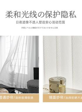 推荐！镜面帘纱窗透帘纱窗防35680隔晒热卧室客厅光不透人白纱防