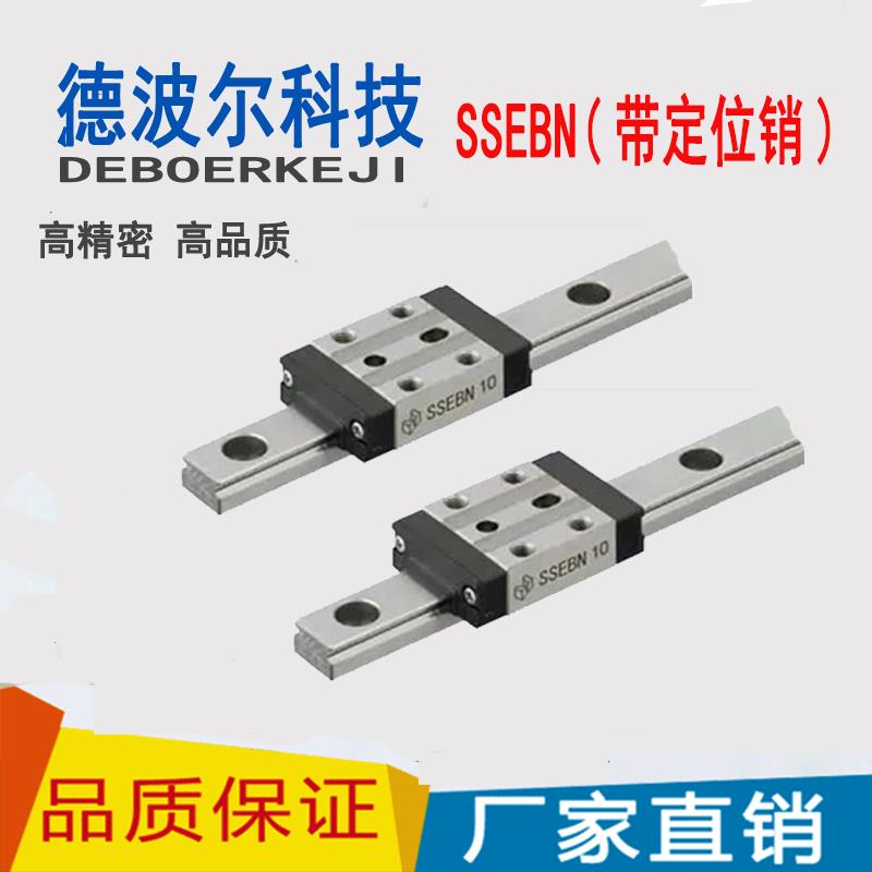 国产直线滑轨导轨滑块SSEB SSEBS SSELB SSEBN 6 8 10 13 16 20