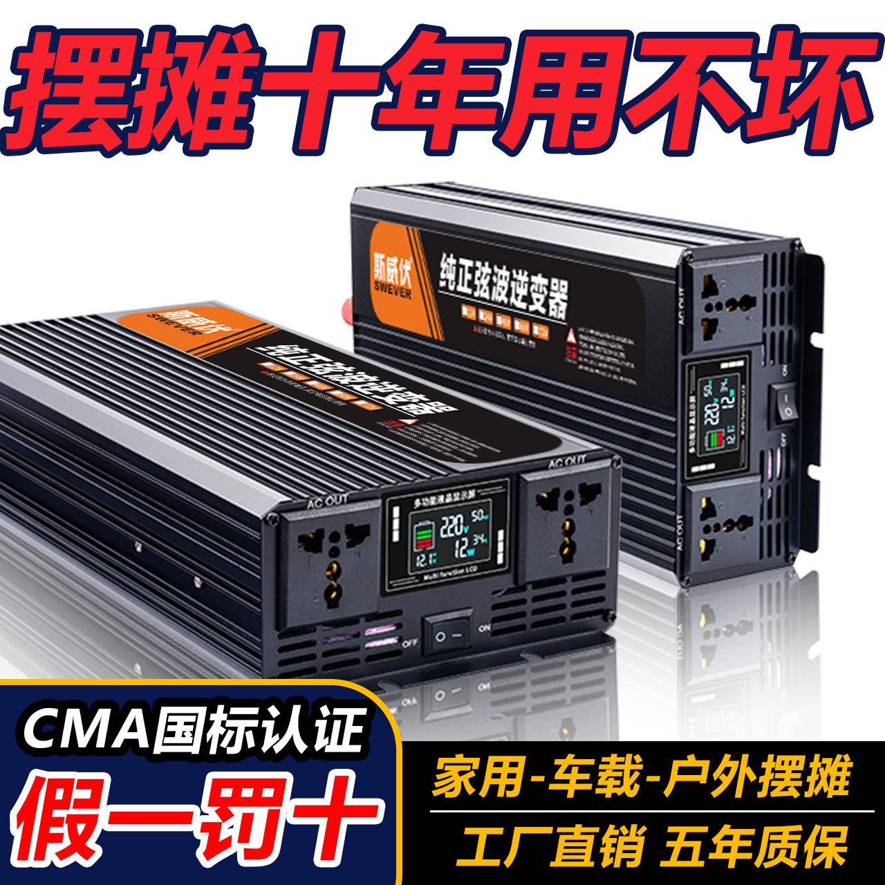 摆摊逆变器三轮车纯正弦波电动车电瓶车12v24v48v60v72伏转换220v