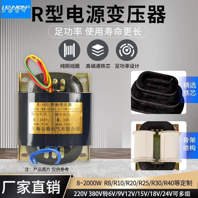 R型电源变压器220V转变输出单双9V12V15V24V36R牛音响R-8W30VA260