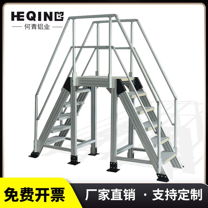 定制工业4040铝型材飞机地铁检修平台仓库登高梯移动流水线跨线桥
