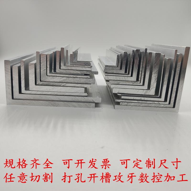L型等边角铝铝角条铝合金型材三角条角铁直角10*20*30*25*40*50mm