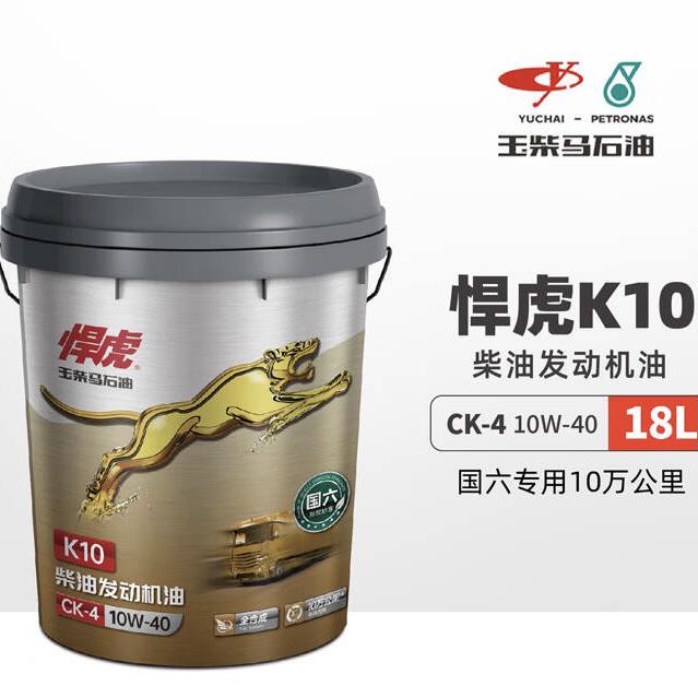 原厂玉柴悍虎国二三四五六柴油发动机油长效型合成型四季船电通用