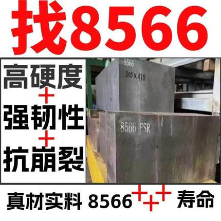 8566模具钢材圆棒高硬度58-60HRC数倍韧性冲子料 抗崩角 DC53板材