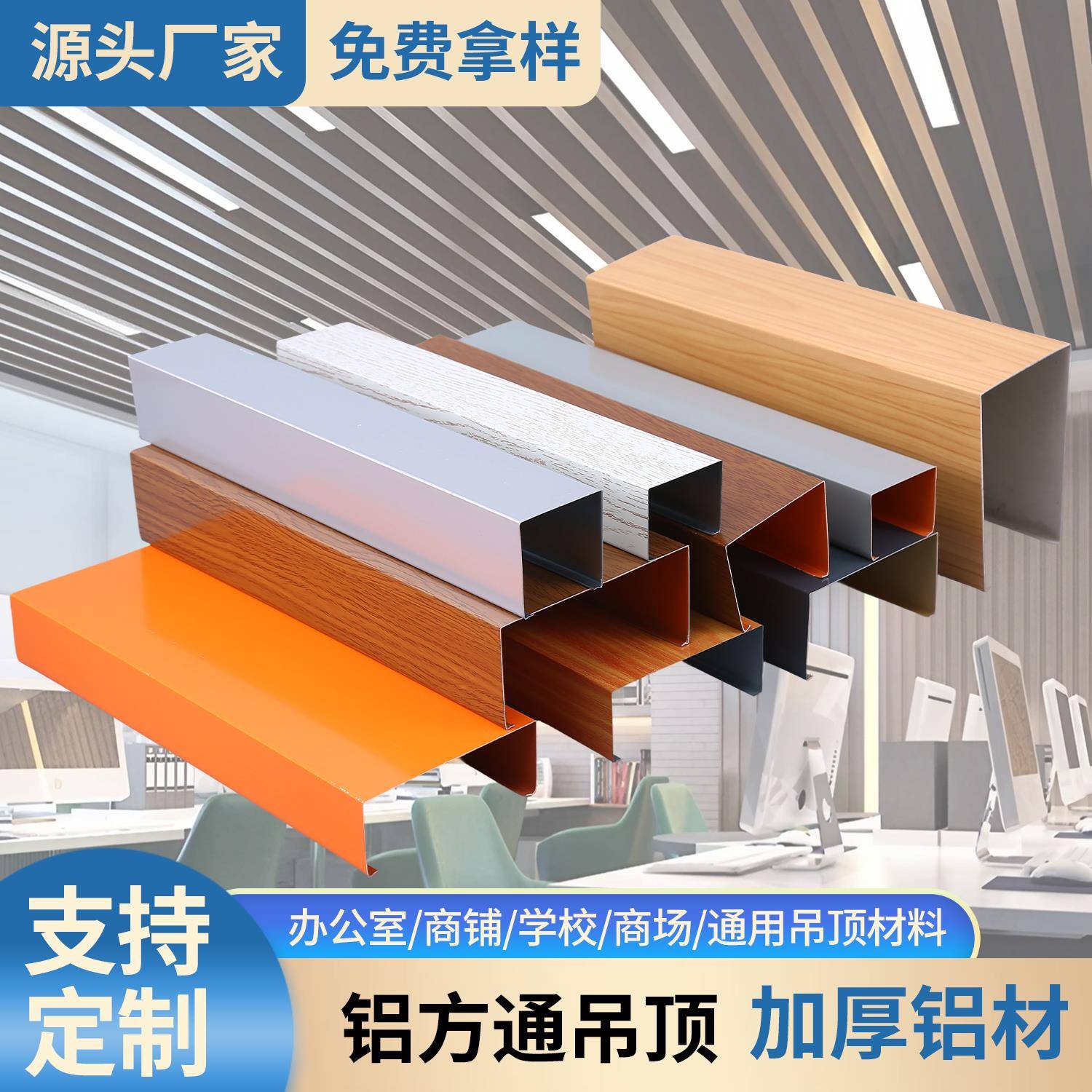木纹铝方通吊顶u型天花板铝型材方管铁方通办公室长条铝格栅吊顶