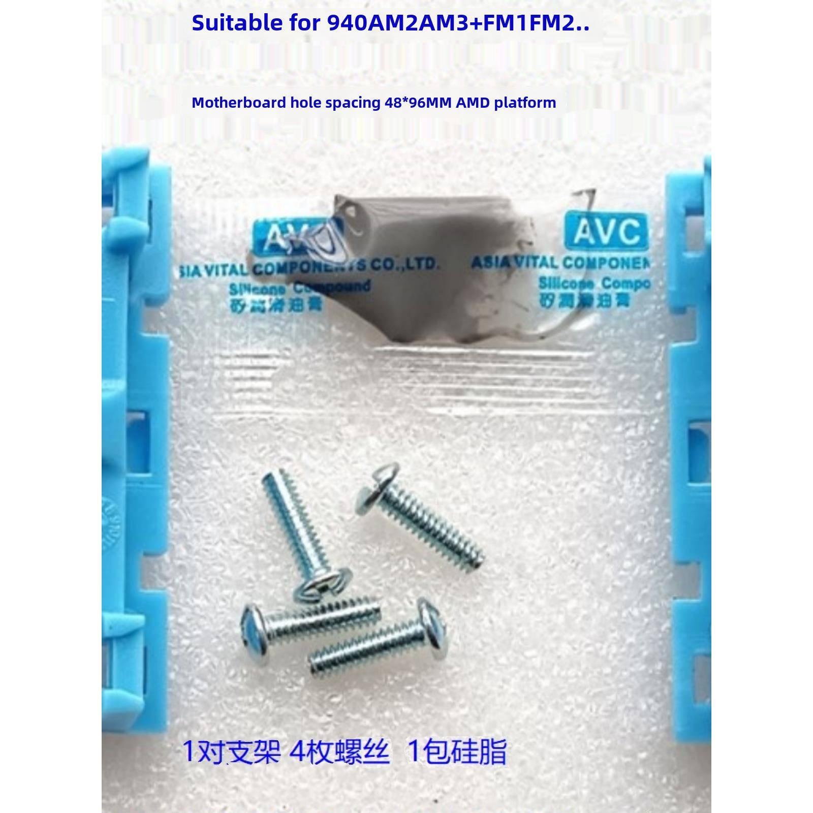 AMD主板CPU散热器背板支架 940 AM2 AM3 FM1 FM2风扇卡扣底座扣具